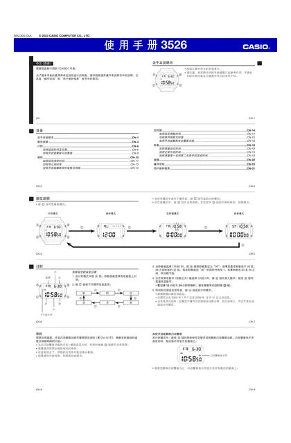 casio 卡西欧 DWE-5640RX